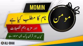 MOMIN Name Meaning In Urdu | Islamic Baby Boy Name | Ali-Bhai