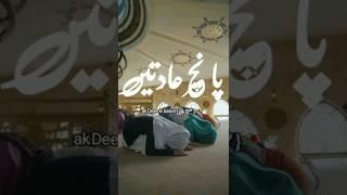 "5"  Adaten||Islamik Whatsapp Status||ak Deen ki baten{علیشا خان}️#trending#viral#ytshort#shorts