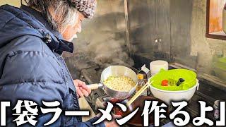 【料理】68歳の元ホームレスが「オリジナル袋ラーメン」を作った結果…