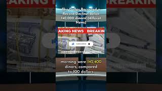 Dinar RV Breaking News | Dinar Continues to Appreciate in Value While Dollar Continues to Decline