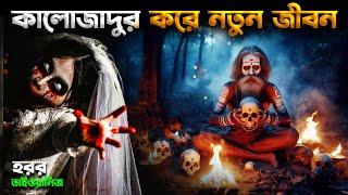 সে আবারো ফিরেছে | Horror movie explained in bangla | Pretaalap