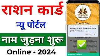 Mera Ration 2.0 App Se Ration Card Me Naam Kaise Jode || Ration card me new member kaise jode online