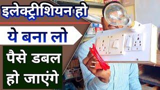 portable series board for every electrician || make at home ||