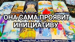 ️ЧТО БУДЕТ ДАЛЬШЕ МЕЖДУ ВАМИ⁉️ТАРО ДЛЯ МУЖЧИН