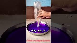 تجربة بسيطة ولكن مدهشة  | ‪@pankajkumar73‬|#تجربة #تجارب #تجارب_علمية #scienceexperiment