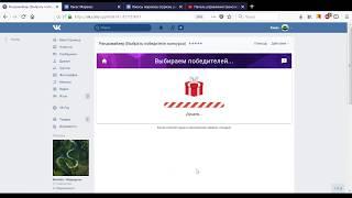 Розыгрыш паракордового браслета