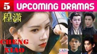 程潇 Cheng Xiao | FIVE upcoming dramas | Cheng Xiao Drama List | CADL