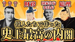 井沢元彦の「もし徳」！？俺なら内閣はこう選ぶ！