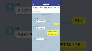 아무래도 사랑인 거 같은 두 절친의 카톡 ㅋㅋㅋㅋㅋ