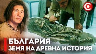 Най-Големите Археологически Открития в България, за Които Никой не Говори!