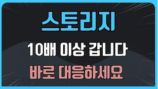 스토리지 코인  초대박 터졌다!!!! 美 최대  ‘하루 5000억’ 순유출 정황