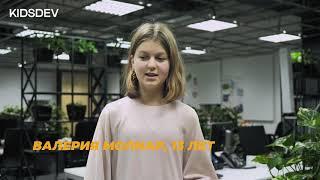 Как проходят занятия в бизнес-школе KIDSDEV?