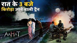 Aahat New Episode | Horror Show 2024 | Aahat New Episode 2024 | डर का असली एहसास | Horror