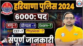 Haryana Police 2024 | Haryana Police 6000 Post, Age, Eligibility, Exam, CET, Info By Ankit Bhati Sir