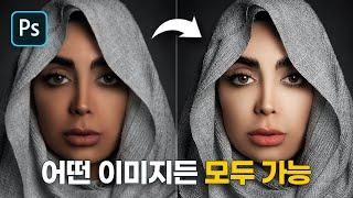 [2분팁]인물 보정 이것만 알면 포토샵 보정 끝!