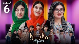 Majara - Episode 6 - people media سریال ماجرا | قسمت ششم | خیرو باجه پدرش میشود؟ رسانه مردم