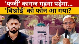 Asaduddin Owaisi सीधे Yogi शासन के रडार पर आ गए ! Sawal Public Ka | Sambhal News