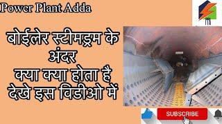 #boiler #steam || boiler steam drum ke andar kya kya lga hota hai dekhe is video me