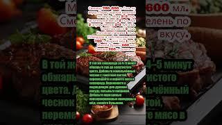 "Гуляш из свинины в духовке". #еда #рецепты #рецепт #новыйрецепт  #готовимдома #готовка  #новый