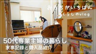 【プチプラアイテム】夏野菜消費/新しい習慣/コストコ/