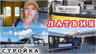 Проводила в Россию 40 часов в Пути Постоянно Провожаю Последствия Ковида #рекомендации #latvia #рига