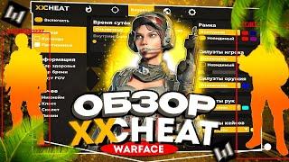 Как работает чит на Warface в 2025 году? Обзор на лучший чит XX-CHEAT CLIENT С ОБХОДОМ НА БАН