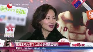 惠英红：动作片就当做运动！ 【东方卫视官方HD】