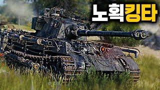 미군에게 노획당한 독일의 킹 타이거 [King Tiger C]