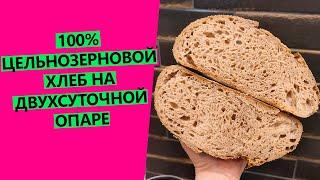 ФАНТАСТИКА! АРОМАТ ВЕСЕННИХ ЦВЕТОВ В ЗАКВАСОЧНОМ ХЛЕБЕ!  Как такое получается?