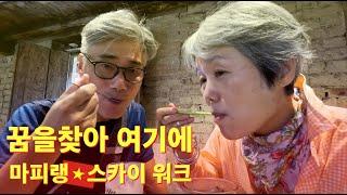 베트남의 알프스 최북단 하장, 인민공안, 동반 매호박, 오토바이 여행