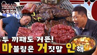 Beef galbi with great marbling made us think we were on empty stomach! ▷Udaepo◁ Mukbang