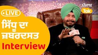 Agenda Aaj Tak - Navjot Sidhu ਦਾ ਵੇਖੋ ਏਹ ਜ਼ਬਰਦਸਤ Interview   | Punjab Tak