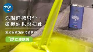 王后之地新鮮橄欖油 12s ad2