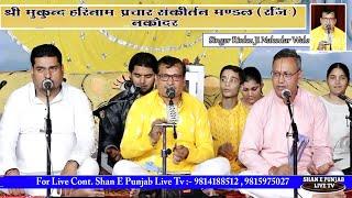 Live  Radha Rani  Gungaan ( Rinku ji Nakodar Wale } For Live cont. 9814188512