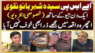 Aik Din Geo Kay Saath - ASP Syeda Shehrbano Naqvi - Suhail Warraich - Geo News