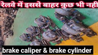 BRAKE CYLINDER OF LHB COACH  brake caliper of lhb coach the Rail Fact