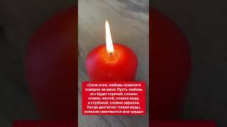 Чтобы найти мужа | Белая магия #Shorts