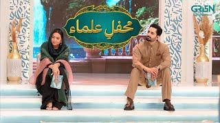 Mehfil e Ulama "Part 2" Danish Taimoor & Rabia Anum | Mehfil e Ramzan Day 10 | Green TV