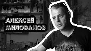 БАР Культуры и Отдыха - Алексей Милованов