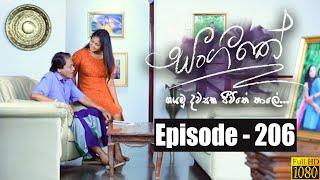 Sangeethe | Episode 206 25th November 2019