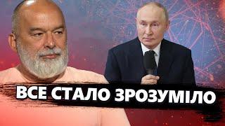 ШЕЙТЕЛЬМАН: Путін ВИДАВ себе! Куди ТІКАТИМЕ від правосуддя? @sheitelman