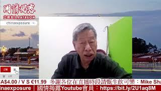 美俄交易内容未公開，謠言滿天飛？川普霸道，激起歐洲團結。25/2/2025 | 國情揭露 中港台 | 香港新聞 兩岸政局 美國