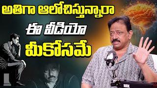 RGV Intresting Facts About Over Thinking | Ramgopal Varma About Thinking | Ramuism | RGV With Swapna