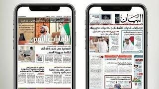 Coronavirus: Dubai suspends print versions of Emarat Alyoum, al-Bayan newspapers