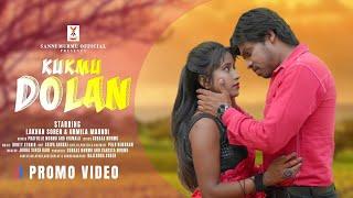 Kukmu Dolan (Promo) | New Santali Video Song 2022 | Lakhan & Urmila | Prafulla & Nirmala | Subhash