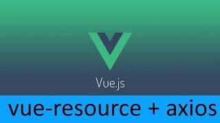 Learn Vue.js (RU) - vue-resource + axios