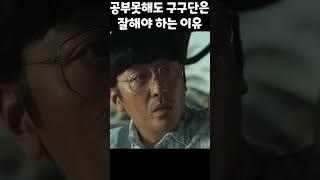 하정우, 수학 천재 박응수를 이길 수 있을까?