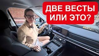СТОИТ КАК ДВЕ ЛАДА ВЕСТА, но … Известная и понятная Хендэ Санта Фе против Чери Тигго 9