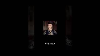 光绪皇帝最爱的珍妃到底是怎么死的【珍妃之死】