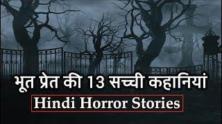 13 true ghost stories Best Old Horror Stories Compilation | 109